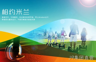 点击查看ninebot-纳恩博案例