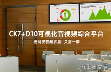 点击查看深圳市创凯智能股份有限公司案例