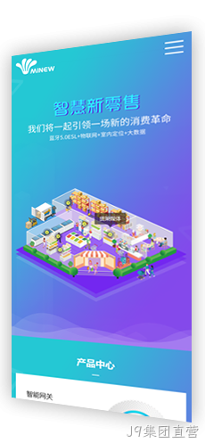 定制移动网站