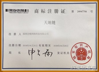 天地链商标