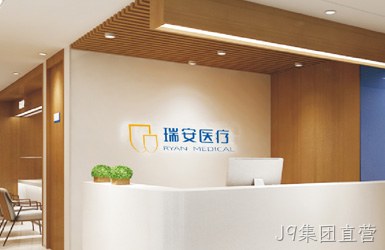 点击查看瑞安医疗案例