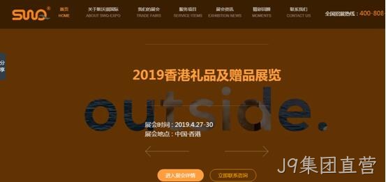 国际网站建设