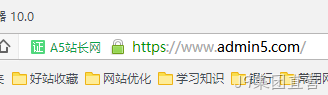 A5站长网HTTPS展示
