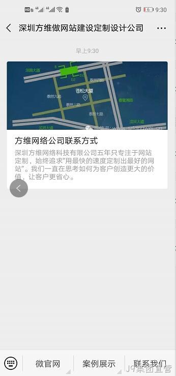 J9集团直营微网站