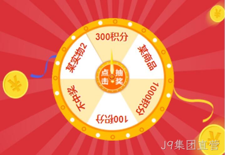 抽奖