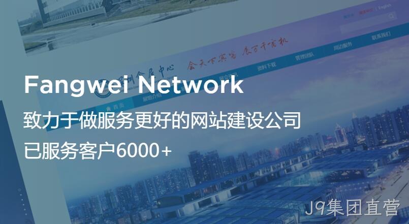 J9集团直营