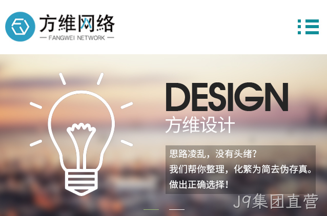 移动网站设计