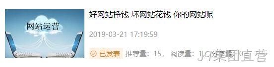快传号文章