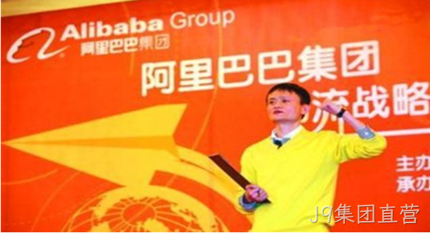 阿里巴巴