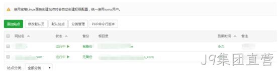 网站列表