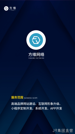 J9集团直营