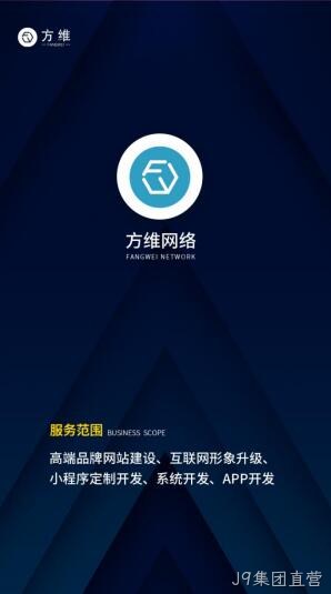 J9集团直营小程序开发
