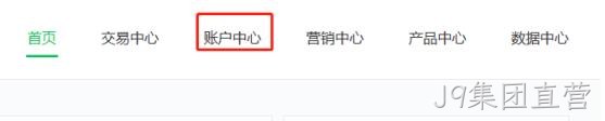 账号中心