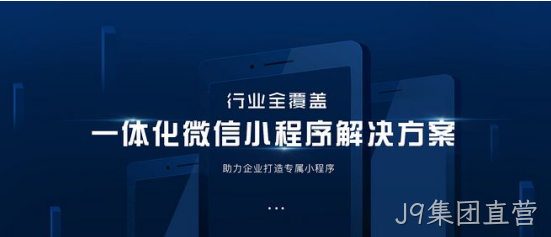 微信小程序解决方案