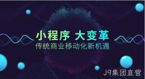 小程序
