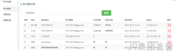 冷链物流网站