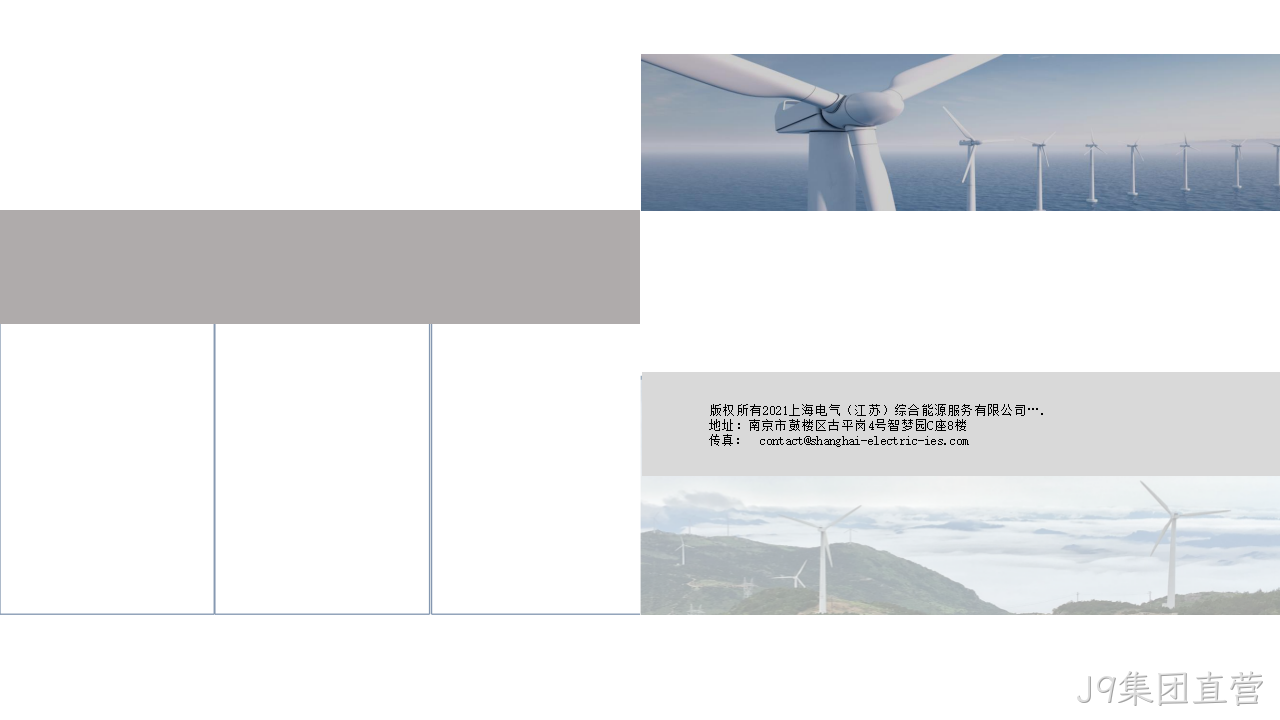 网站策划方案12