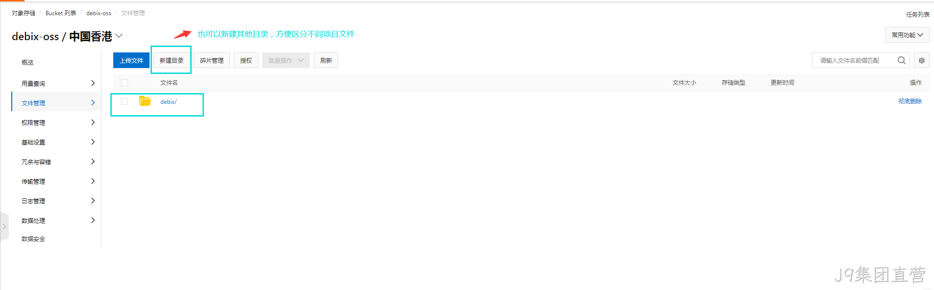 文件目录