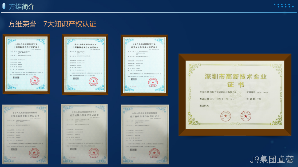 J9集团直营简介