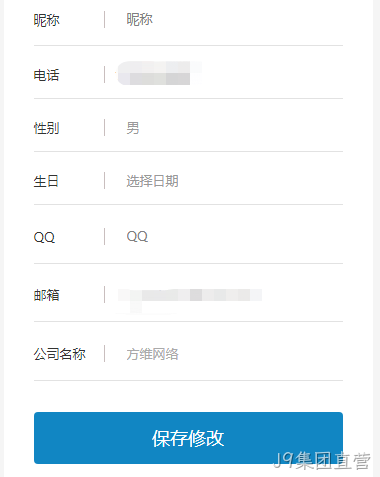 提交表单