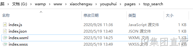 文件列表