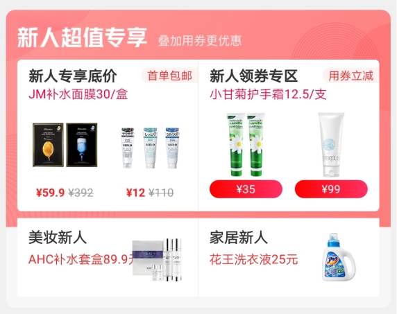 美妆小程序商城