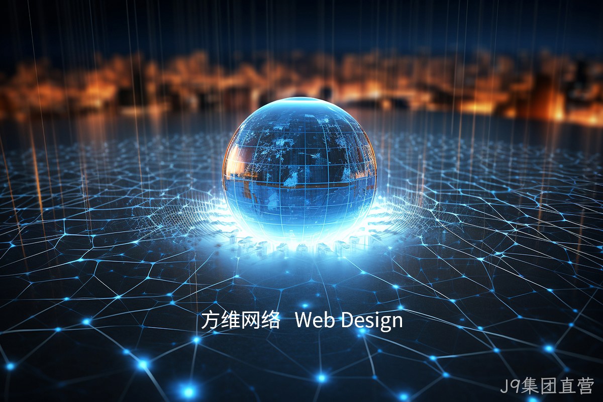 探秘深圳网站建设新势力：这些企业如何引领数字化浪潮？