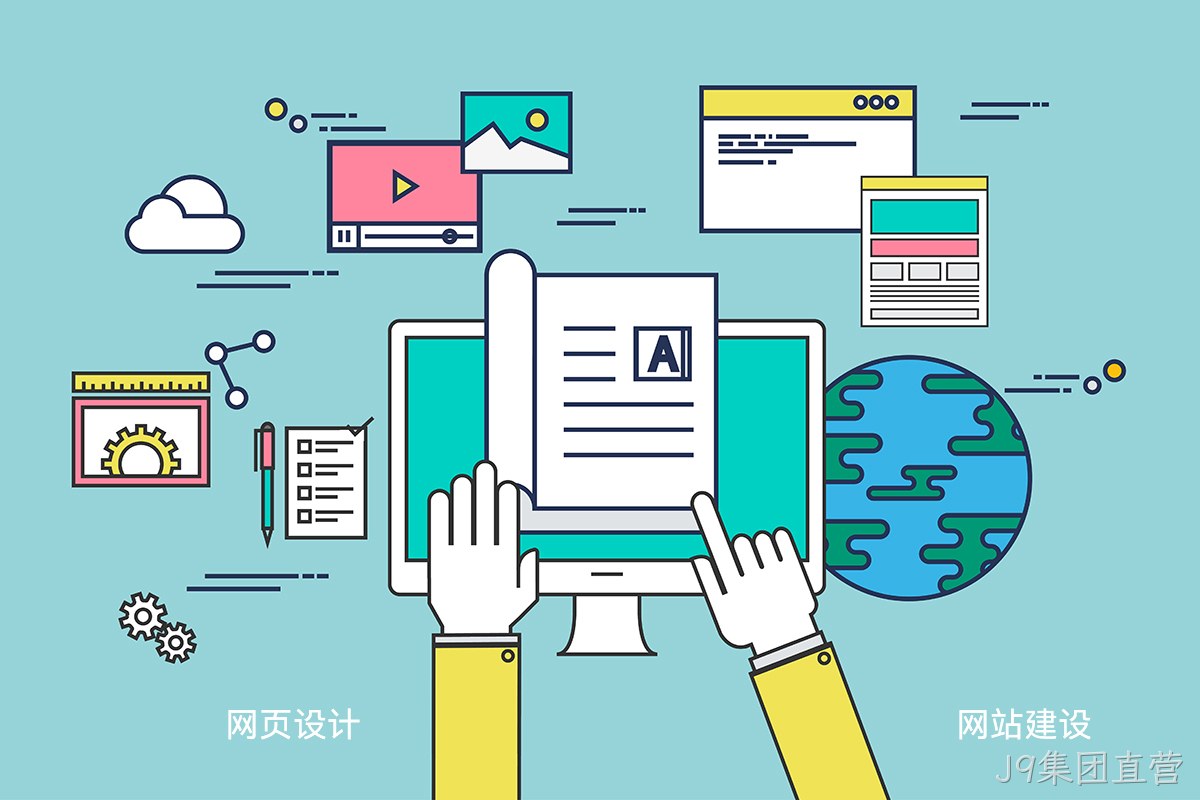 网页制作
