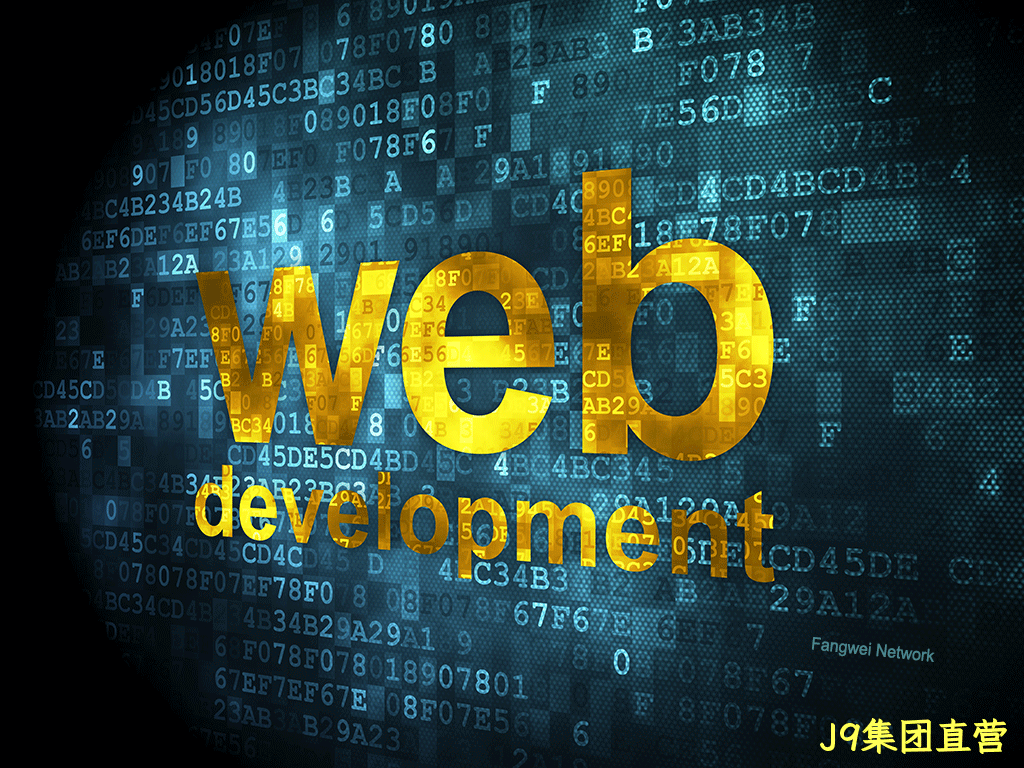 网页设计