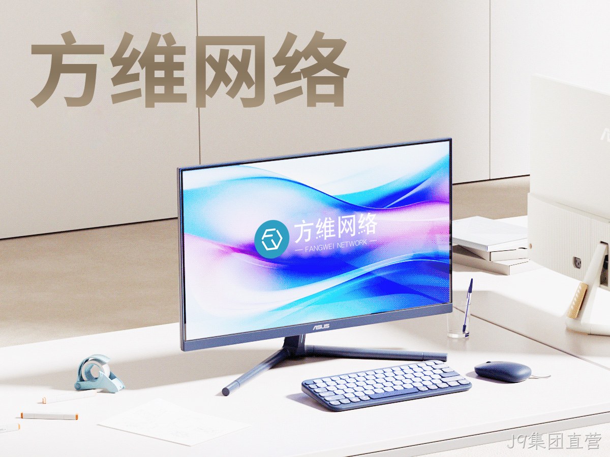 J9集团直营