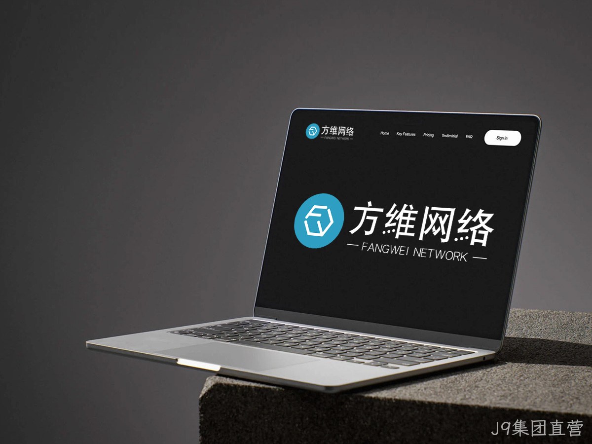 J9集团直营