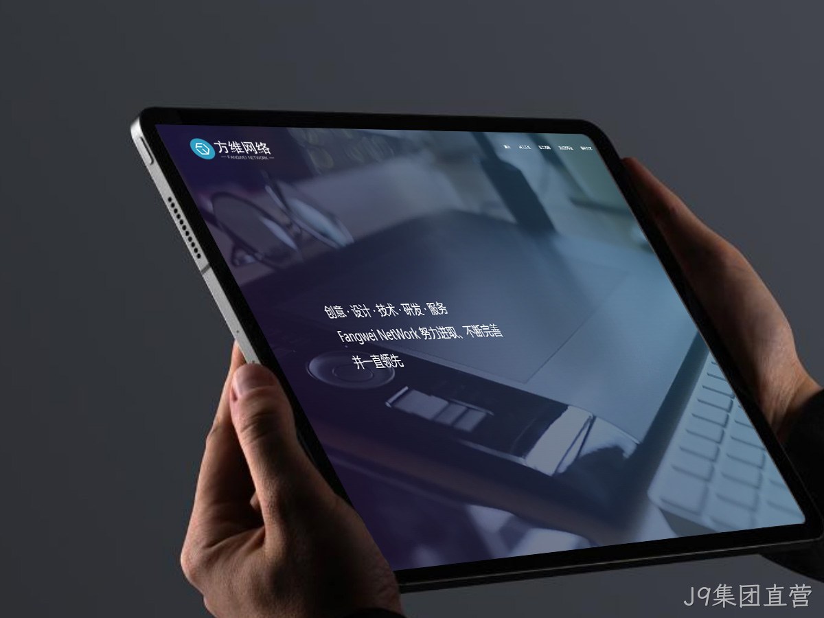J9集团直营