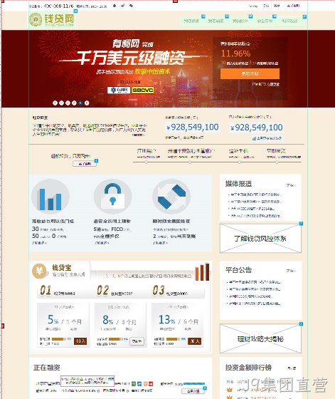 J9集团直营-贷款p2p