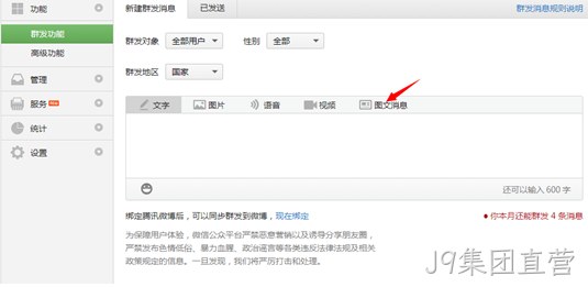 J9集团直营微信