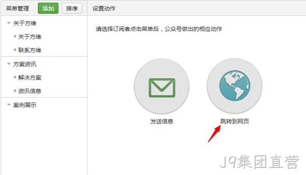 J9集团直营微信凭台