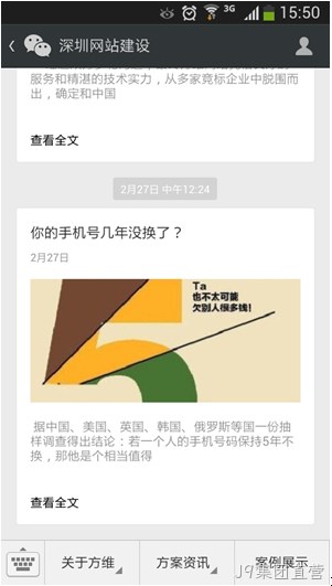 微信平台_J9集团直营