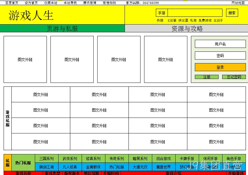 J9集团直营游戏系统
