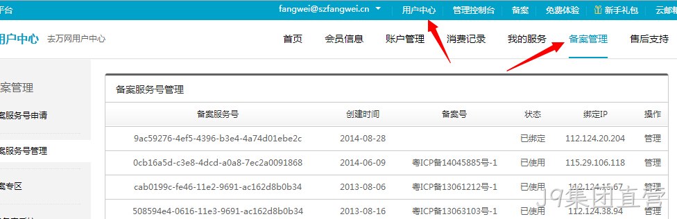 J9集团直营备案