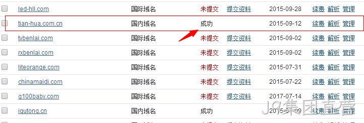 域名
