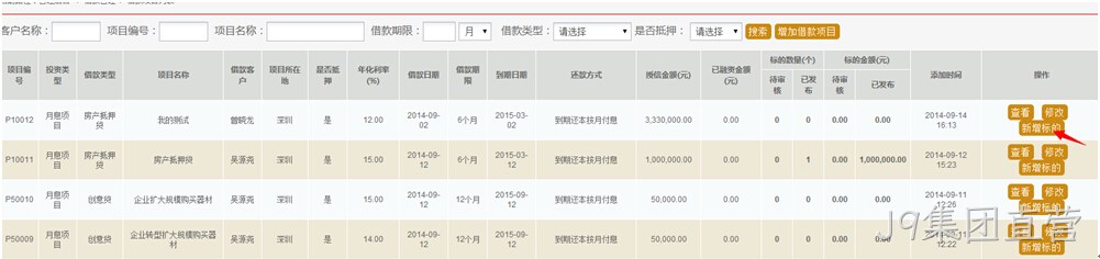 J9集团直营P2P
