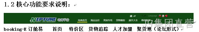 功能核心要求