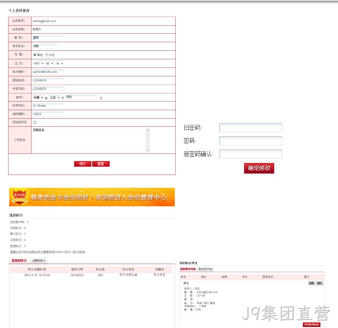 个人信息