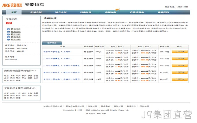 J9集团直营