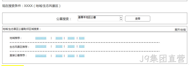 网站界面