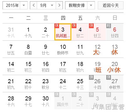 J9集团直营放假