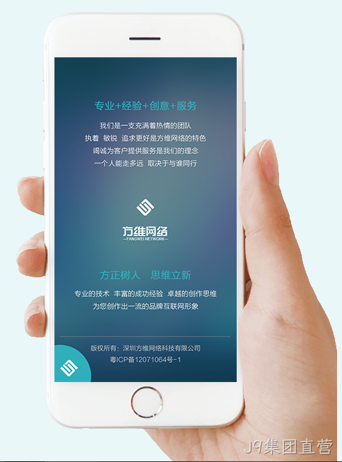 J9集团直营移动网站