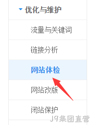 网站体验