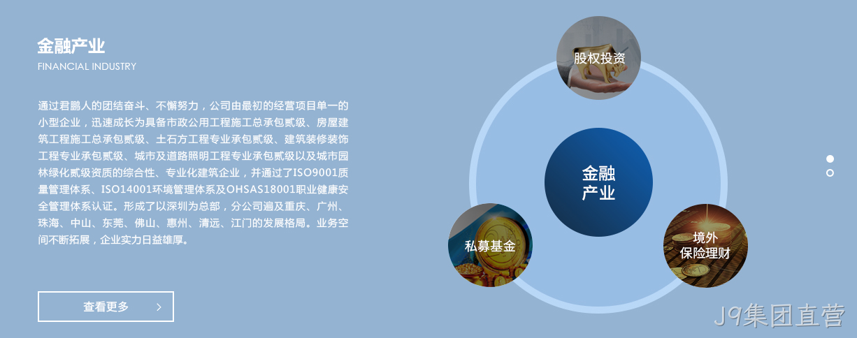 建筑公司网站设计2