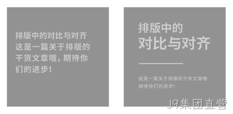网站排版对比
