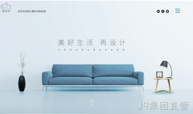 家具网站建设